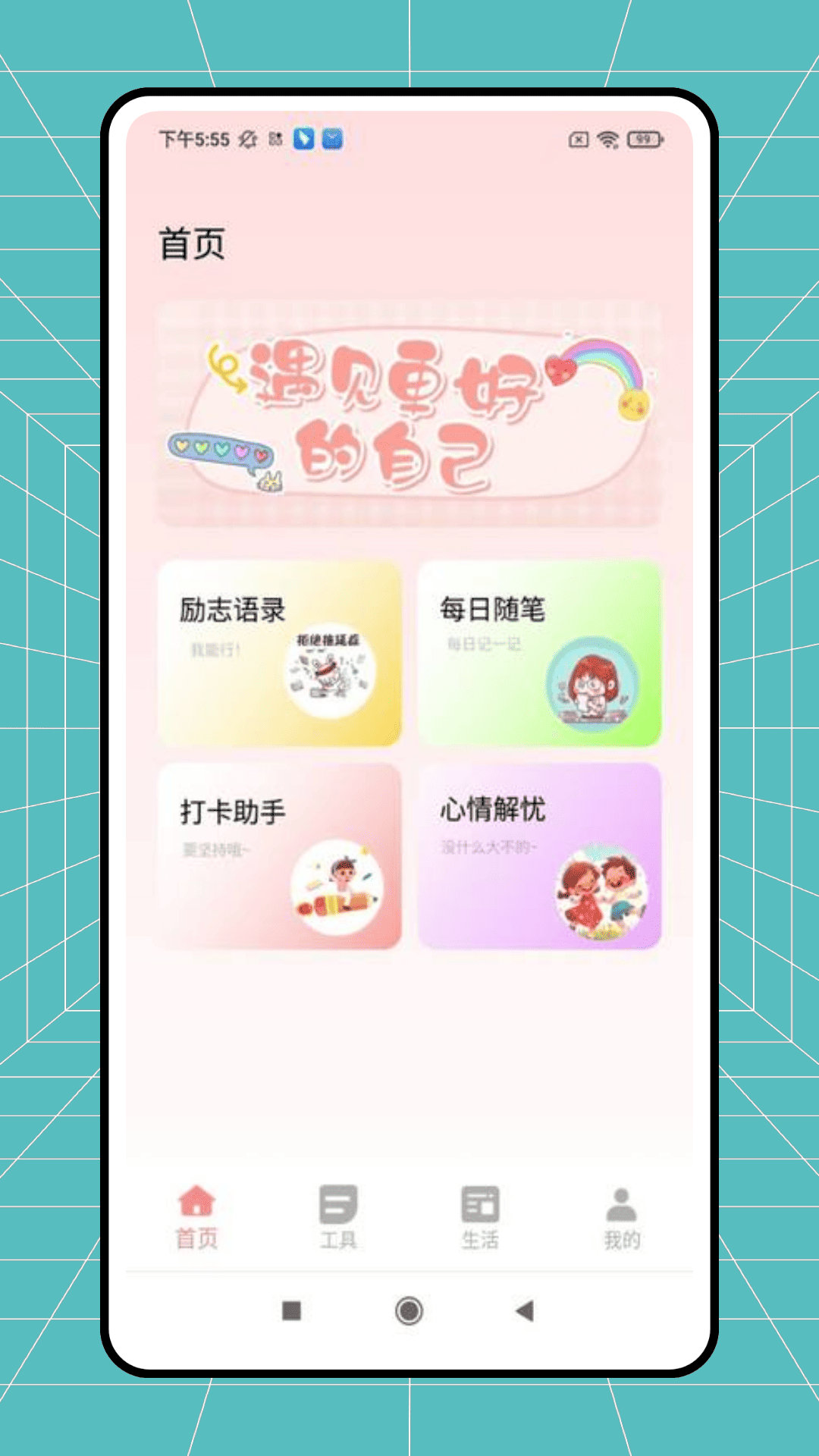 精彩截图-女子时刻2026官方新版