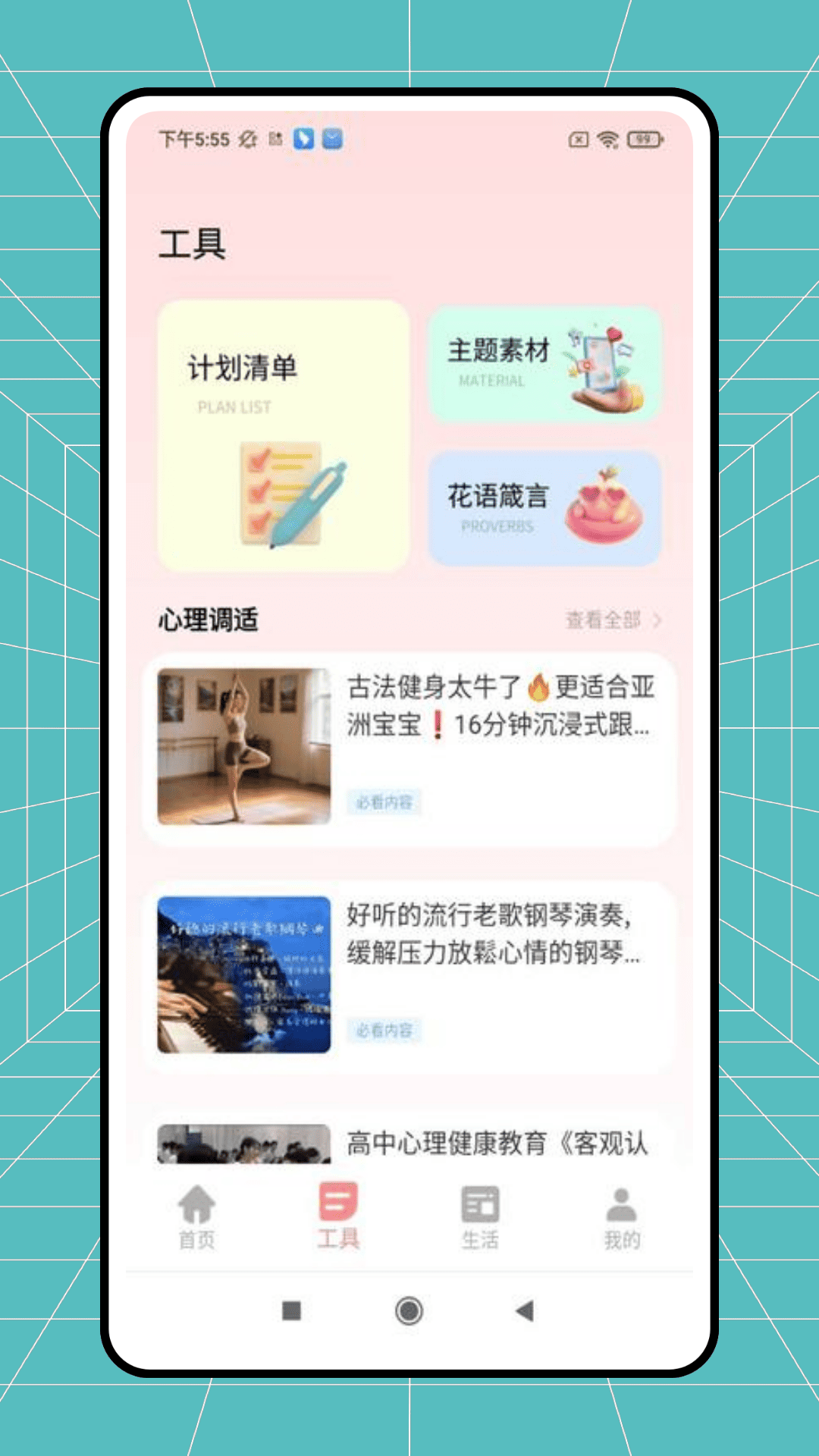 精彩截图-女子时刻2026官方新版