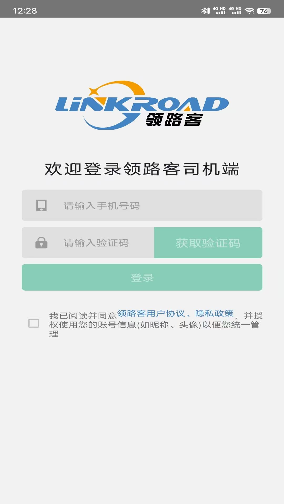精彩截图-领路客司机2026官方新版