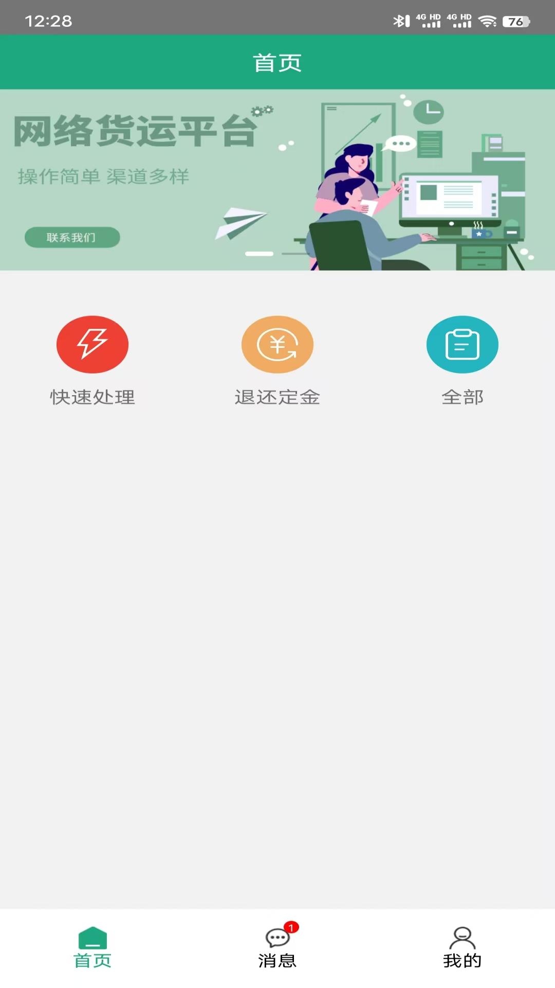 精彩截图-领路客司机2026官方新版