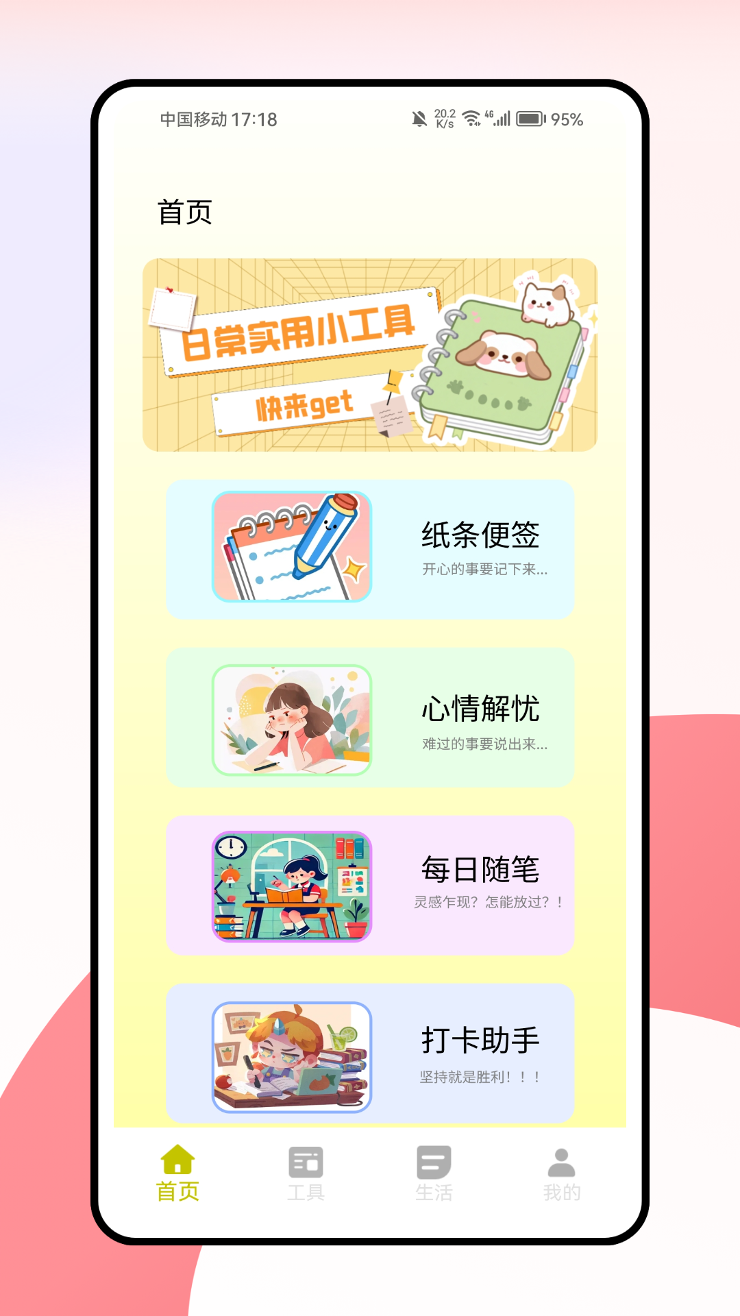 精彩截图-时光罐罐2026官方新版