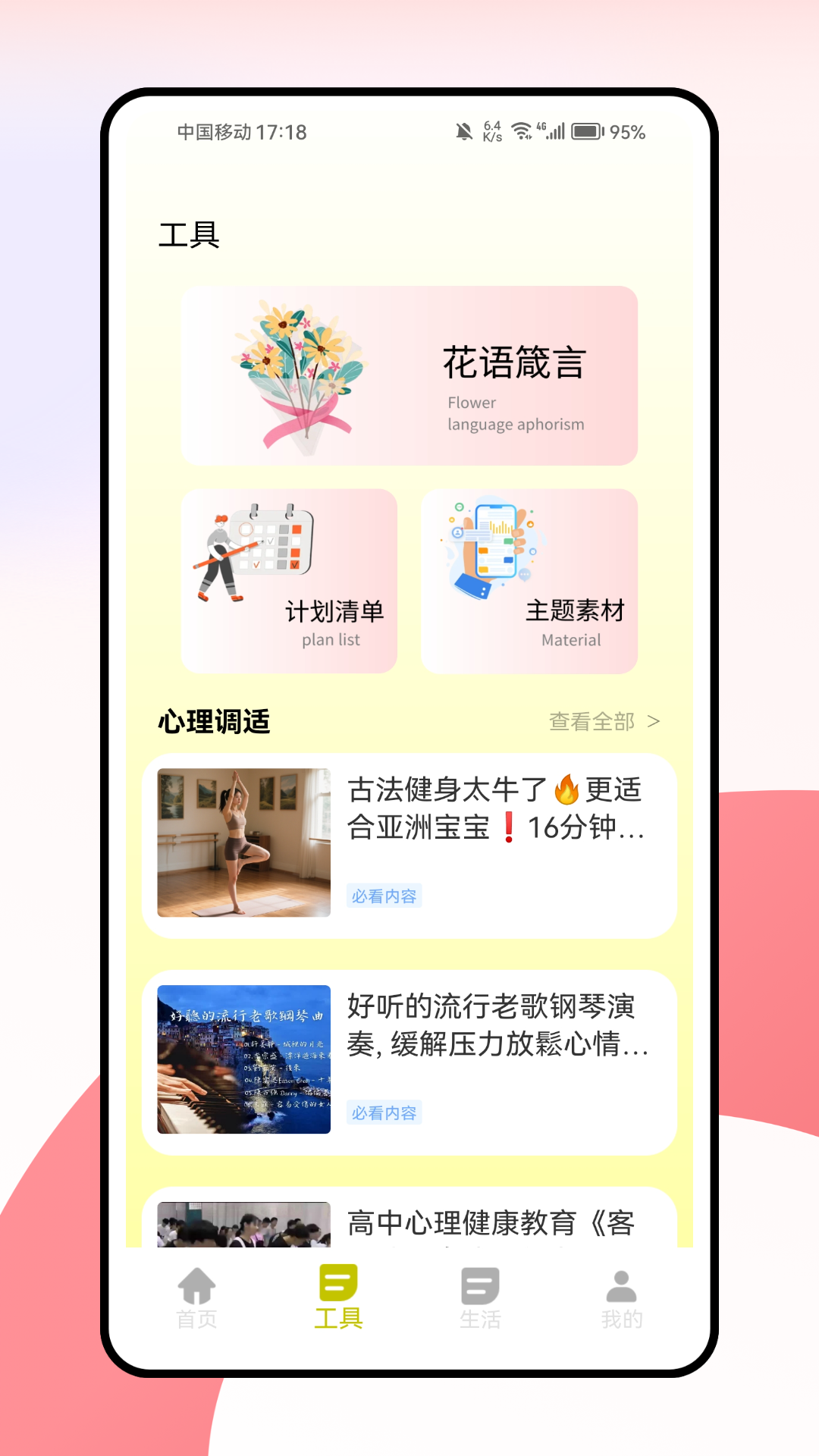 精彩截图-时光罐罐2026官方新版
