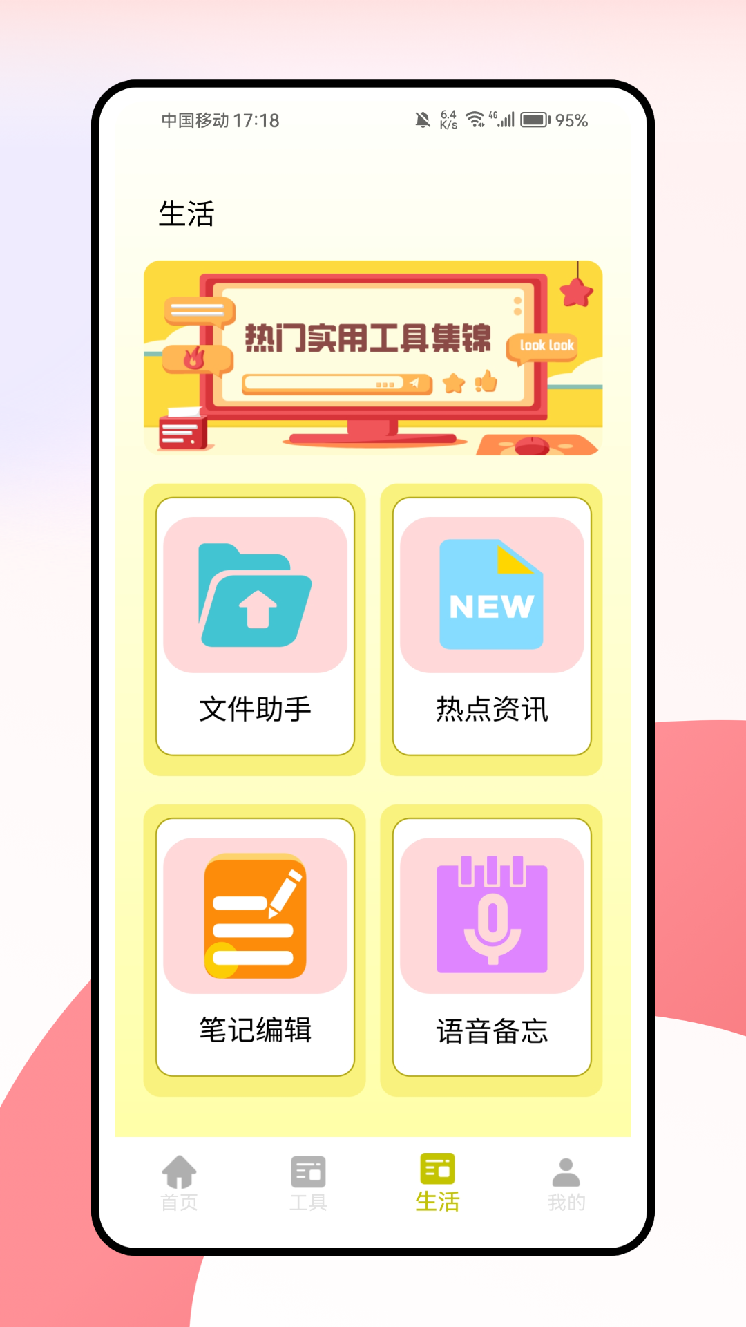 精彩截图-时光罐罐2026官方新版