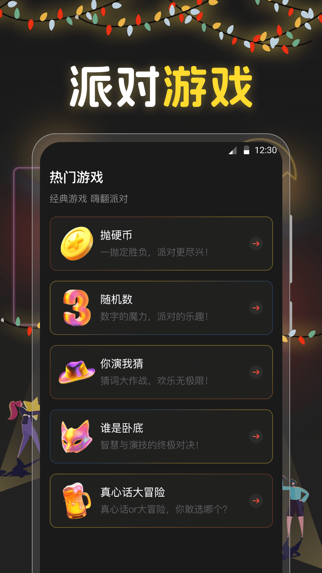 精彩截图-选择困难Now小转盘2026官方新版