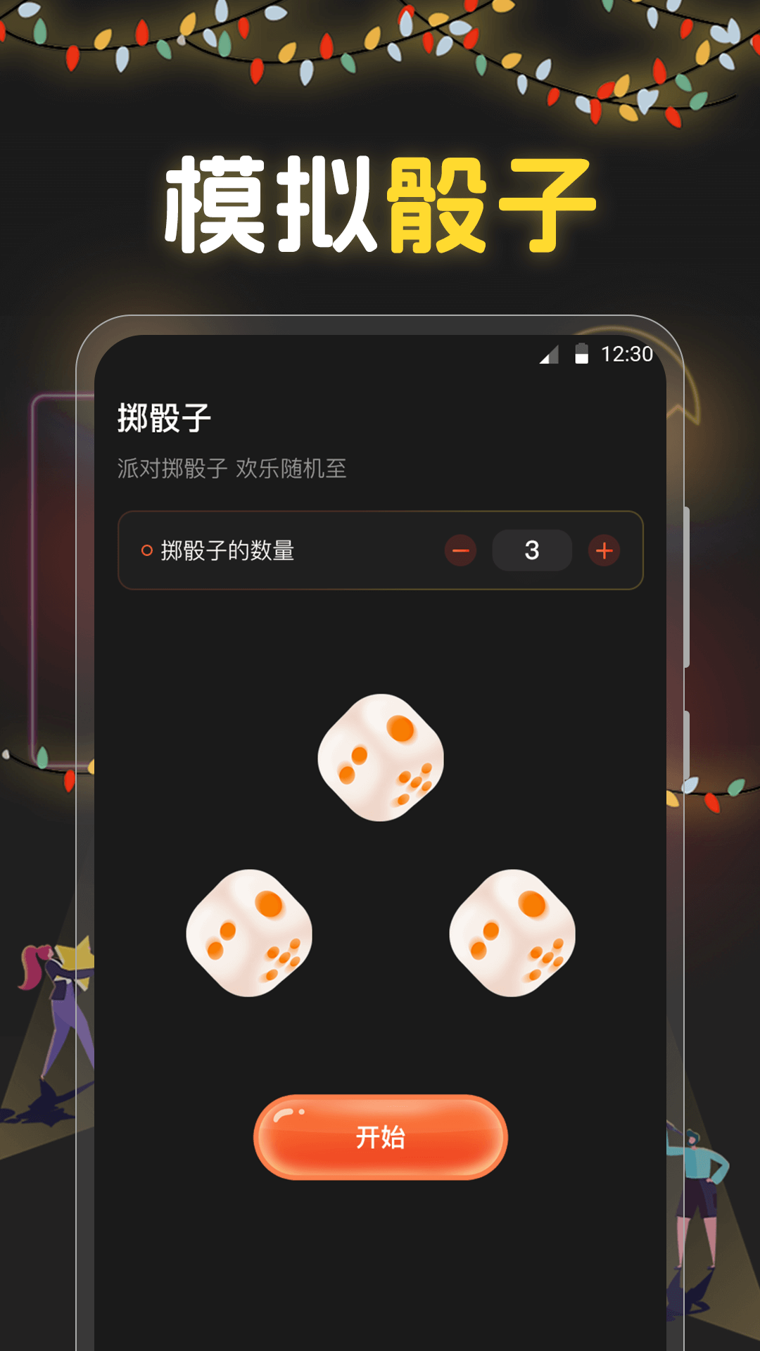 精彩截图-选择困难Now小转盘2026官方新版