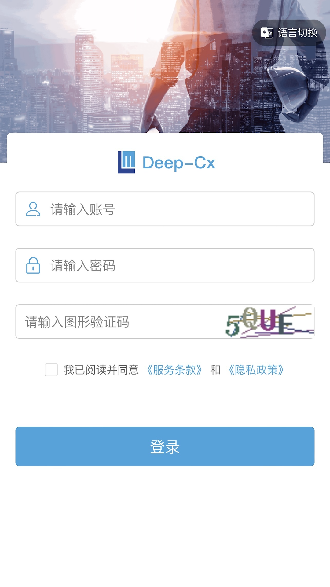 精彩截图-Deep-Cx2025官方新版