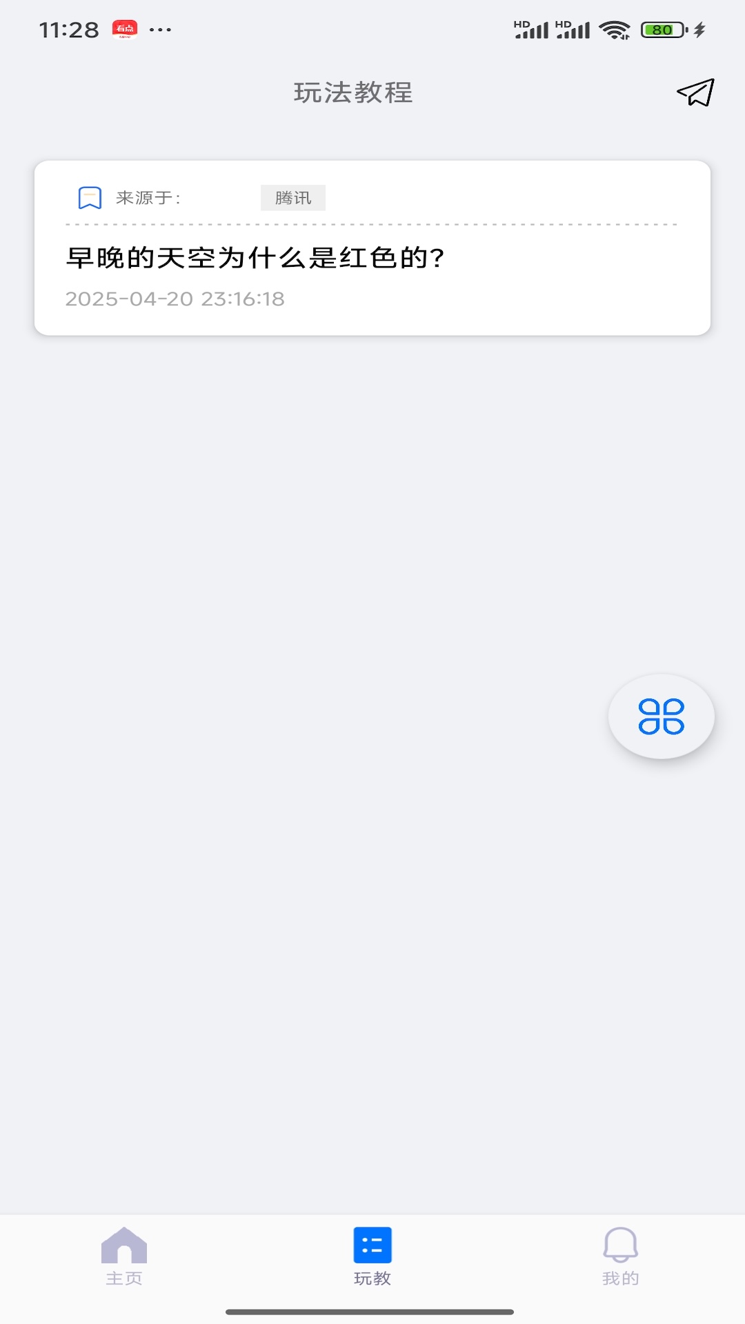 精彩截图-团毛毛2026官方新版