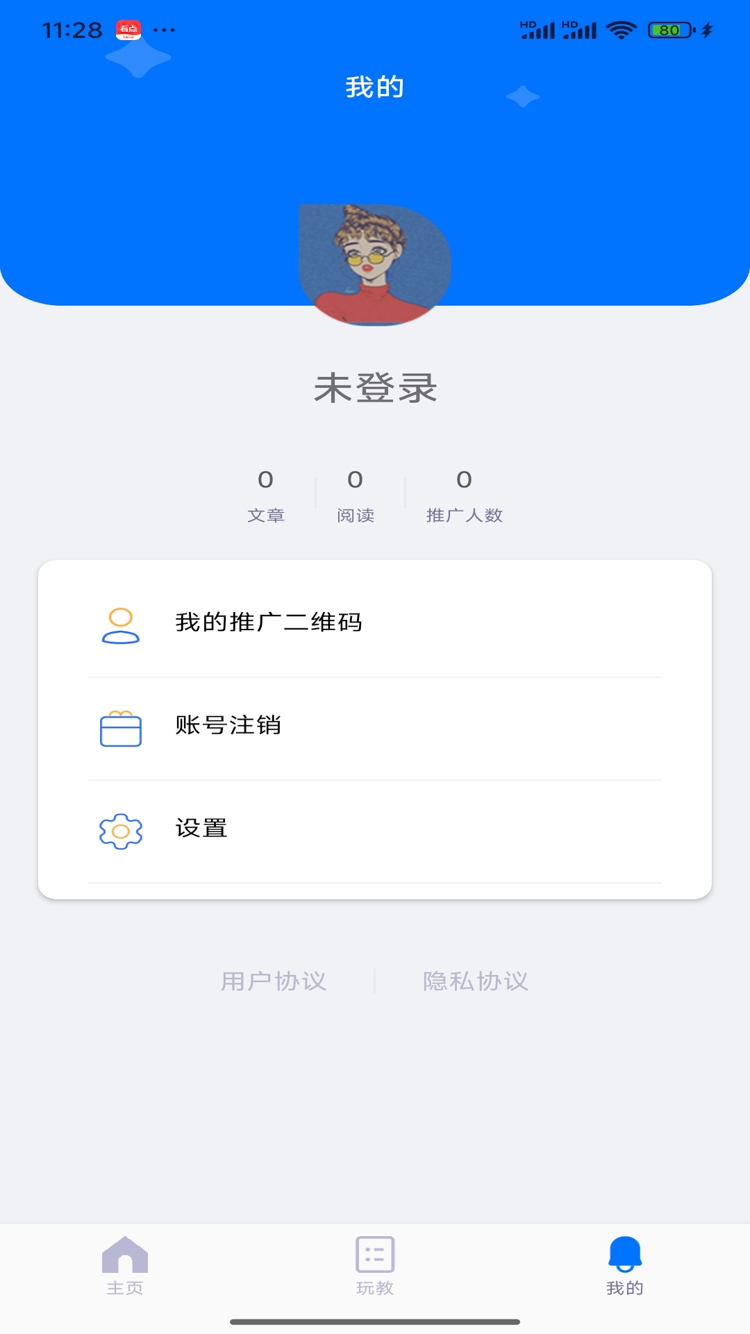 精彩截图-团毛毛2026官方新版