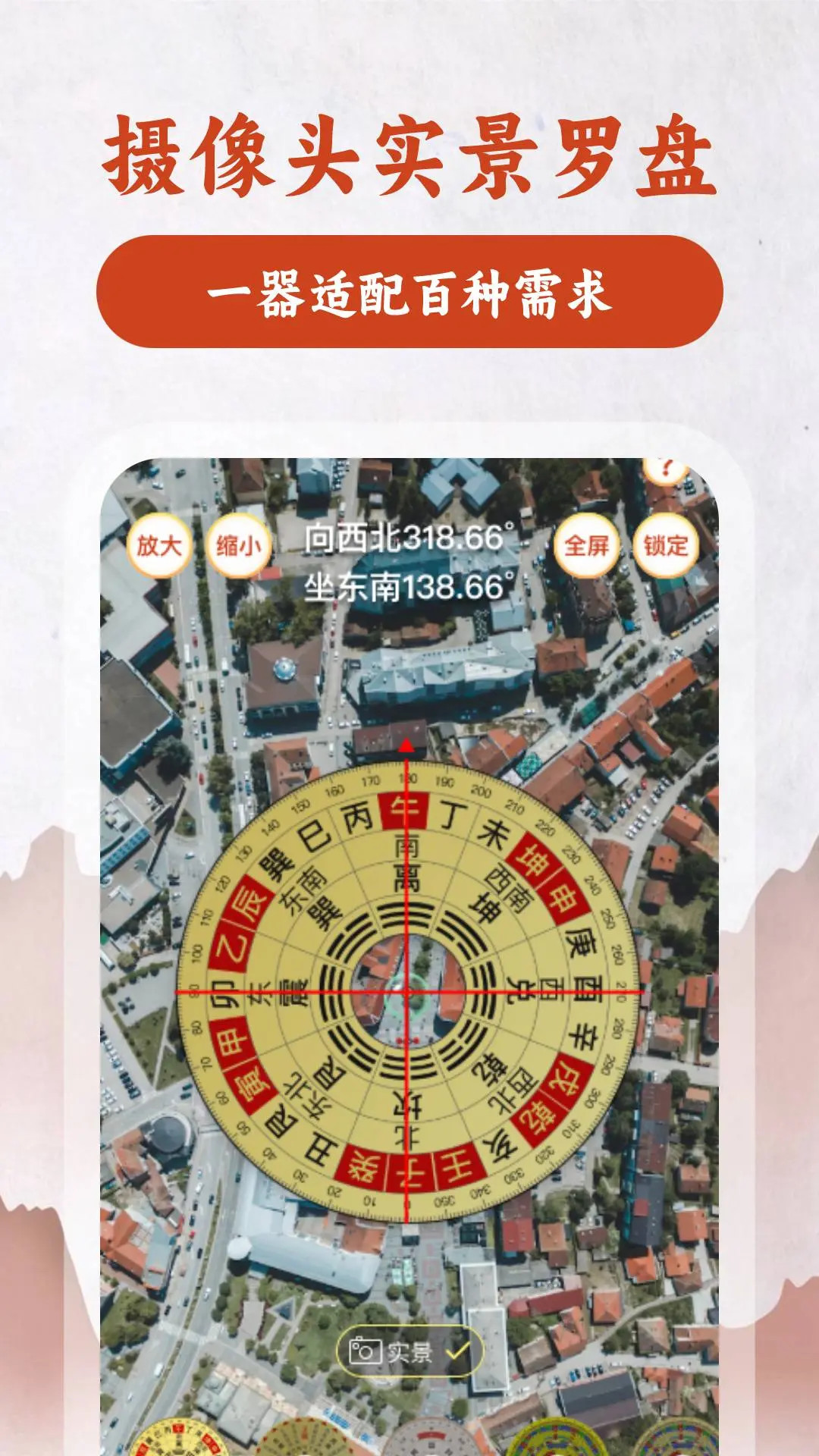 精彩截图-高精罗盘指南针2026官方新版