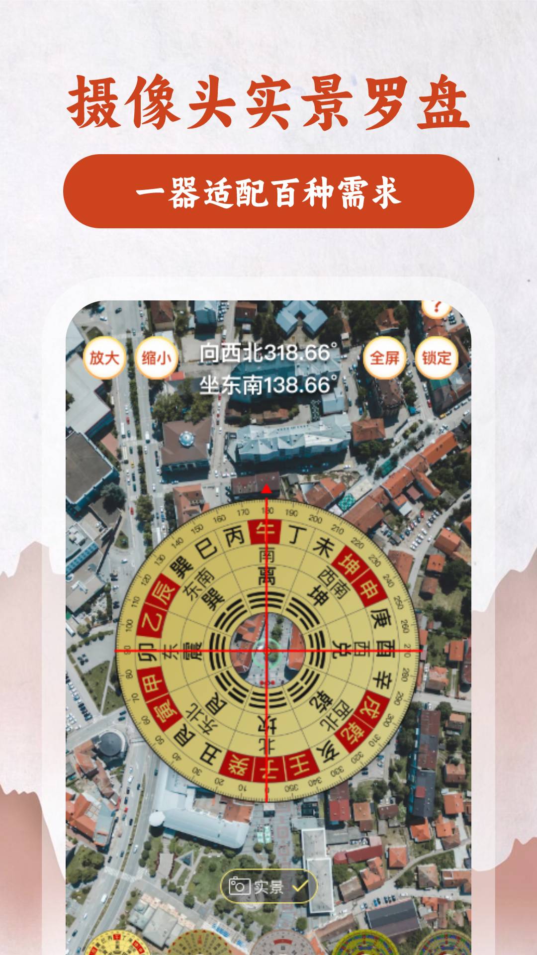 精彩截图-高精罗盘指南针2026官方新版