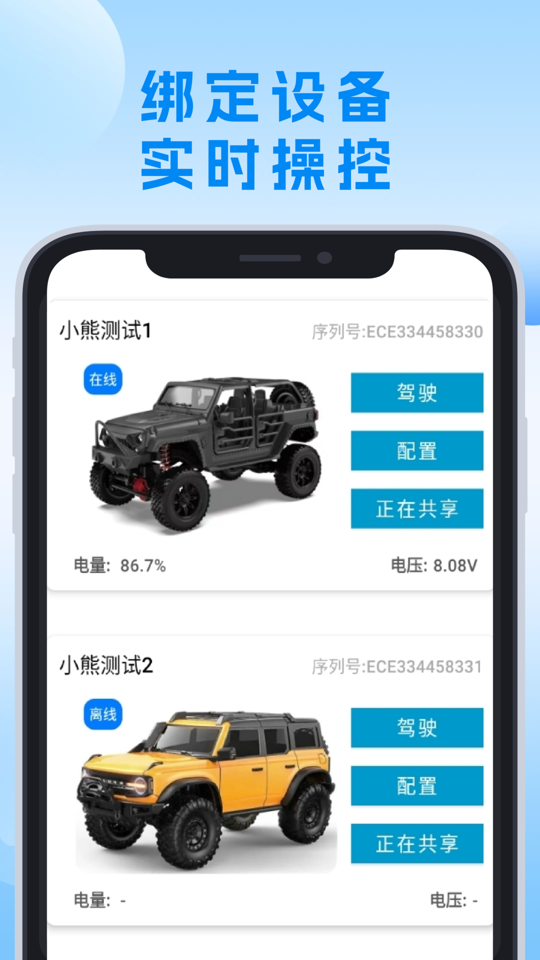 精彩截图-小熊远控2025官方新版