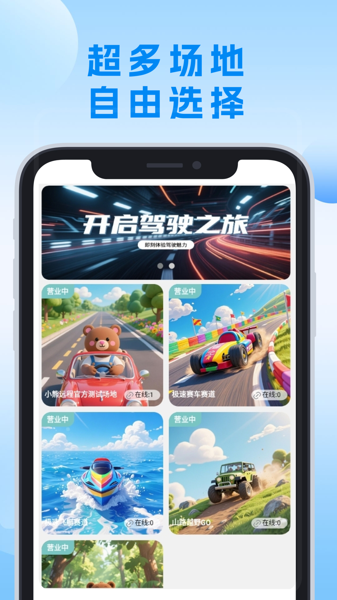 精彩截图-小熊远控2026官方新版