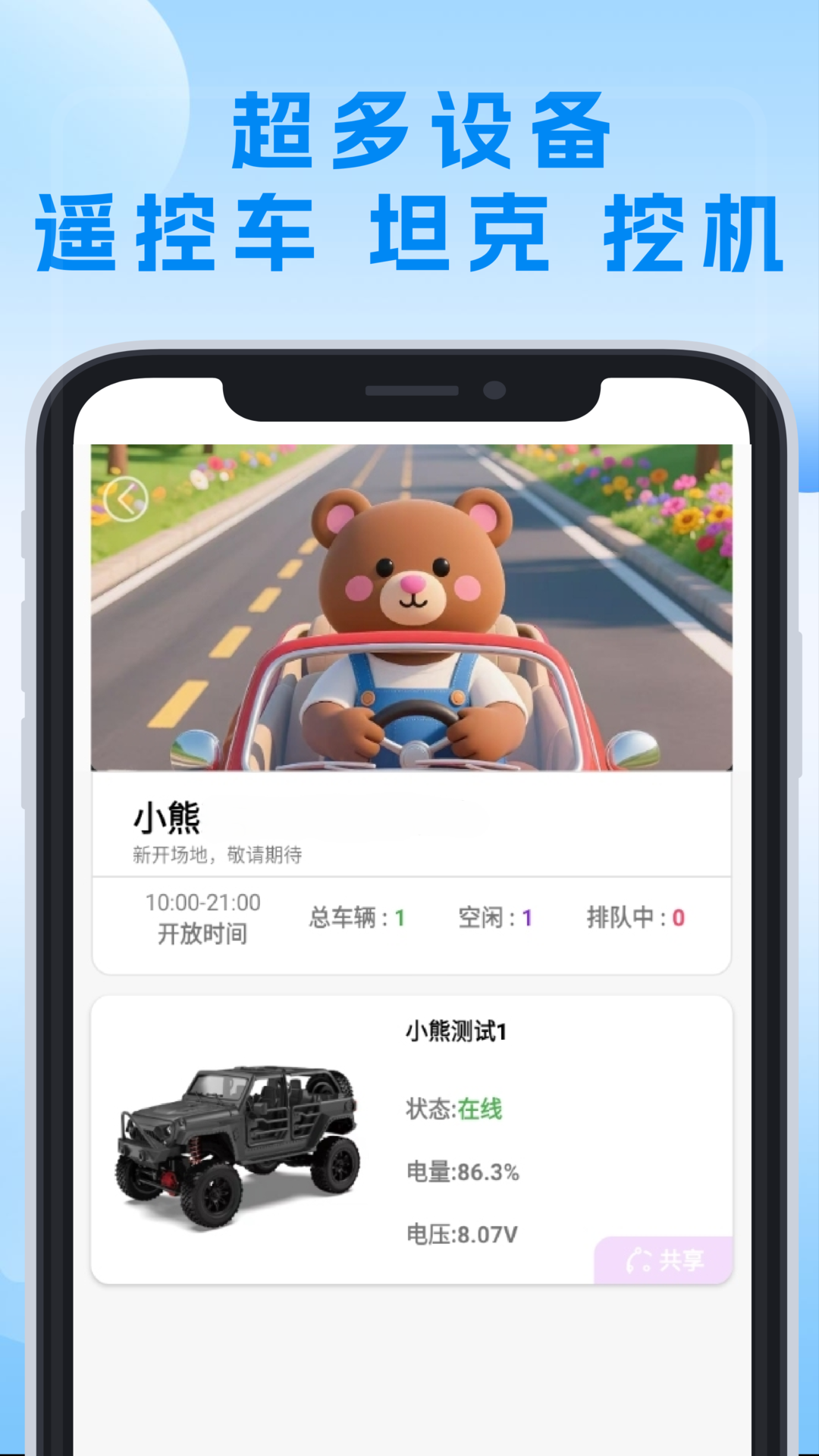 精彩截图-小熊远控2025官方新版