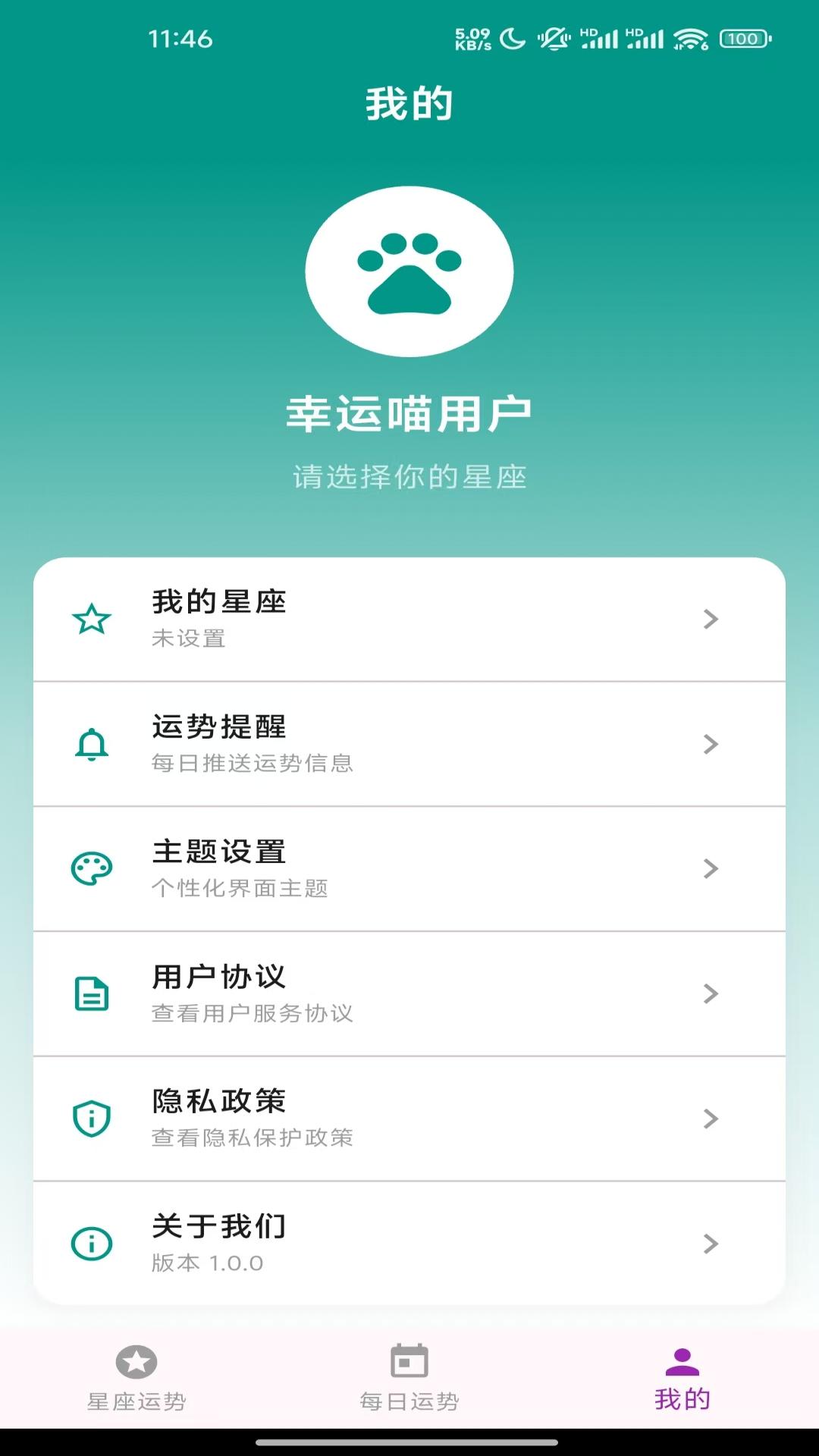 精彩截图-幸运喵2026官方新版