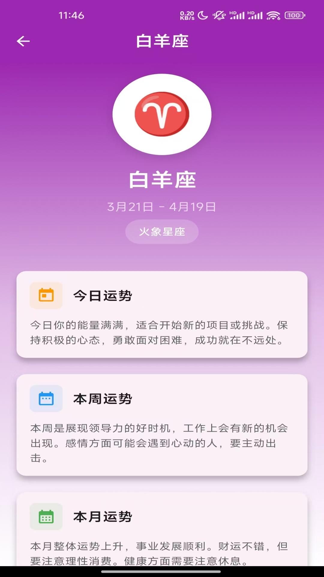 精彩截图-幸运喵2026官方新版