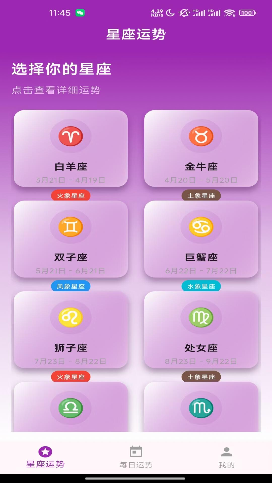 精彩截图-幸运喵2026官方新版