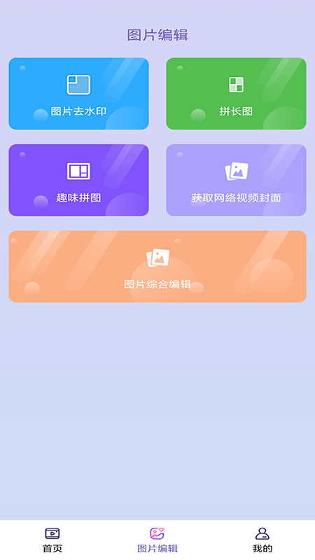 精彩截图-视频去水印免费软件2025官方新版