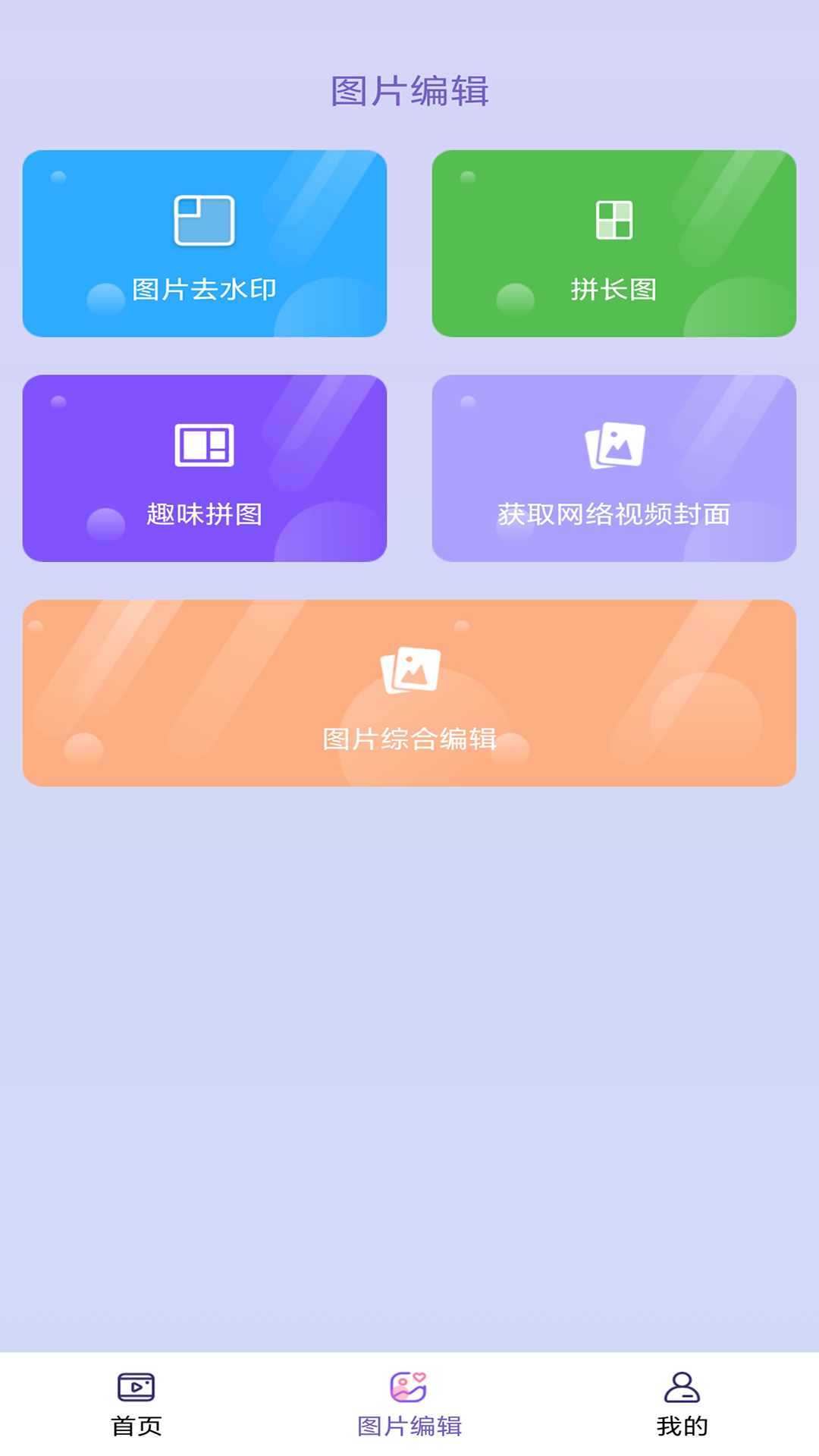精彩截图-免费助手视频去水印2026官方新版