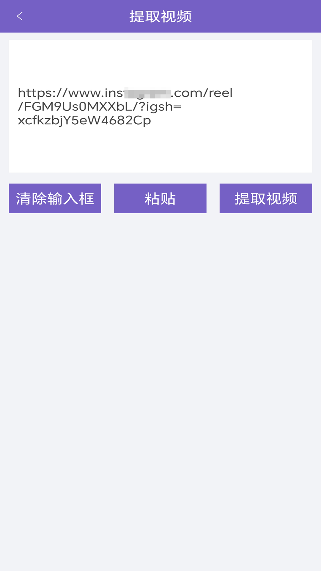 精彩截图-免费助手视频去水印2026官方新版