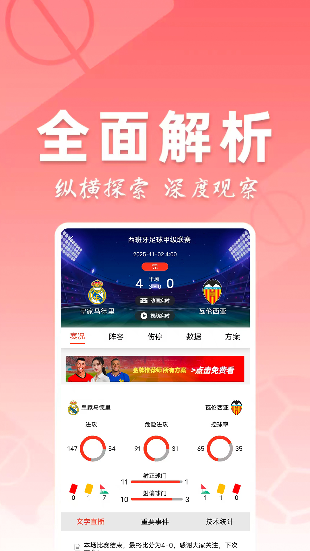 310大师 截图 3