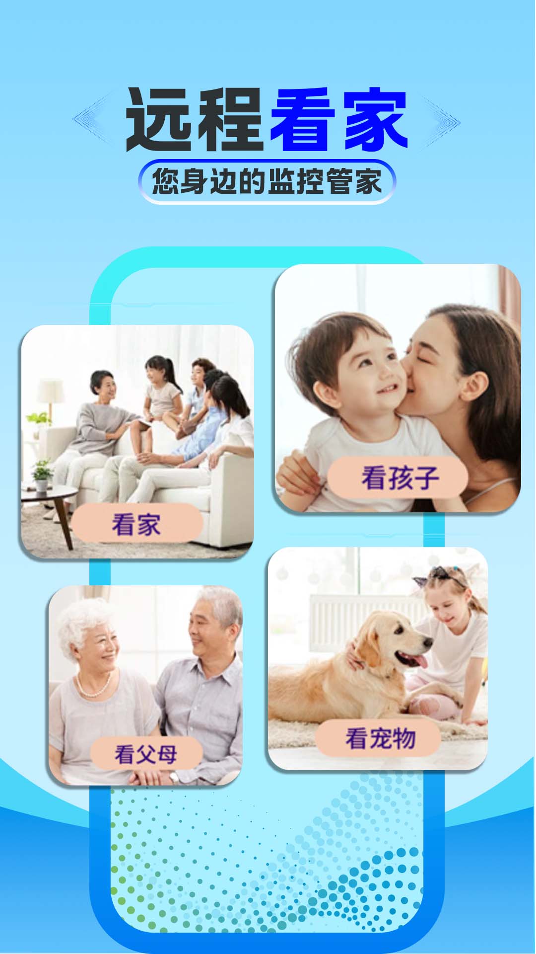 精彩截图-手机监控摄像头2026官方新版