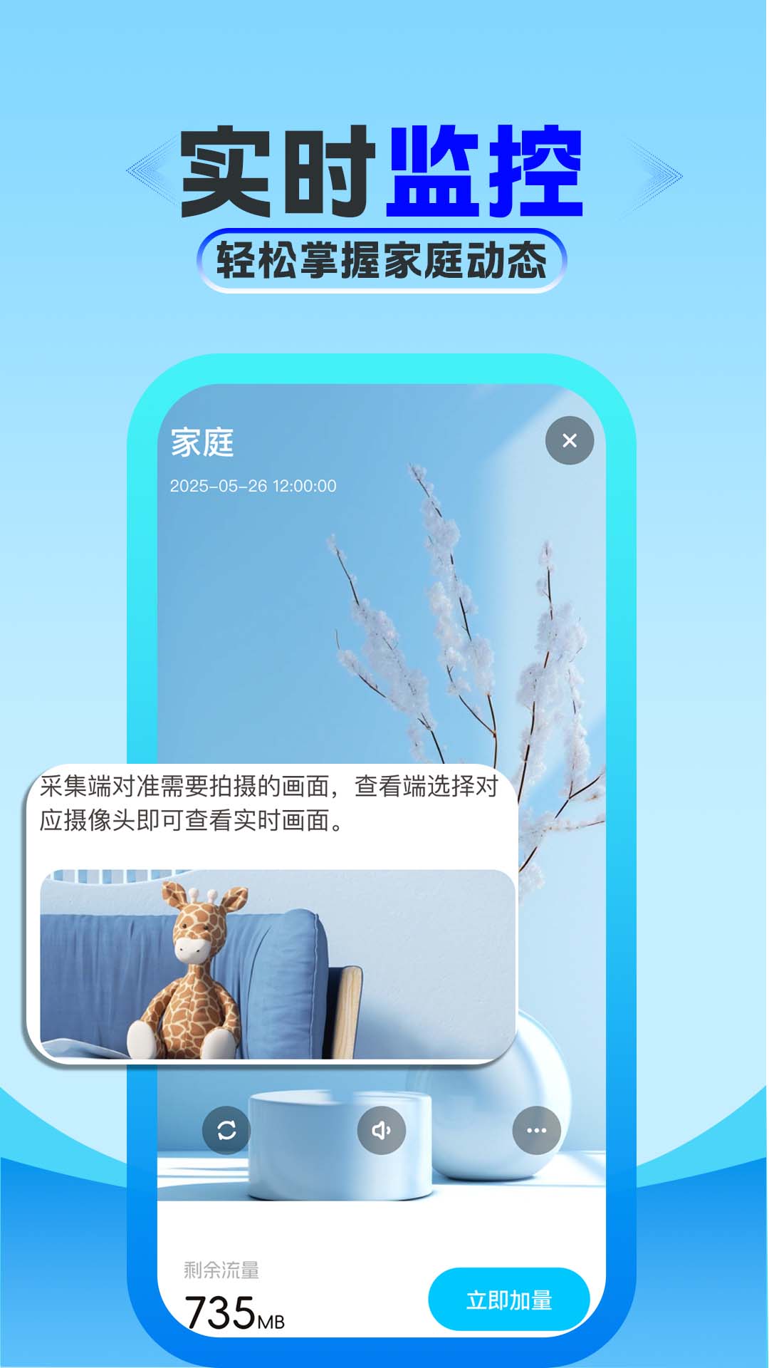 精彩截图-手机监控摄像头2026官方新版