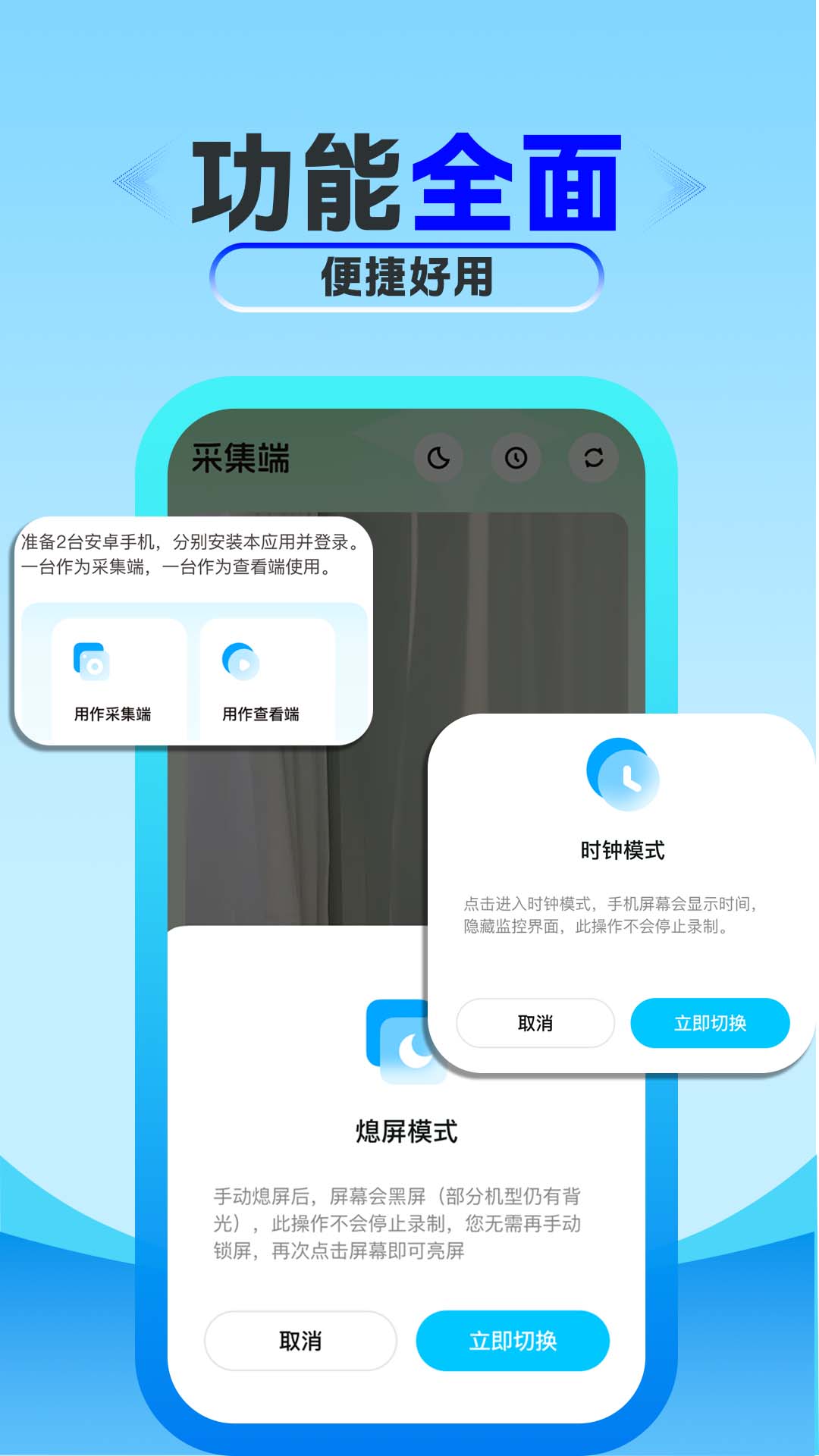 精彩截图-手机监控摄像头2026官方新版