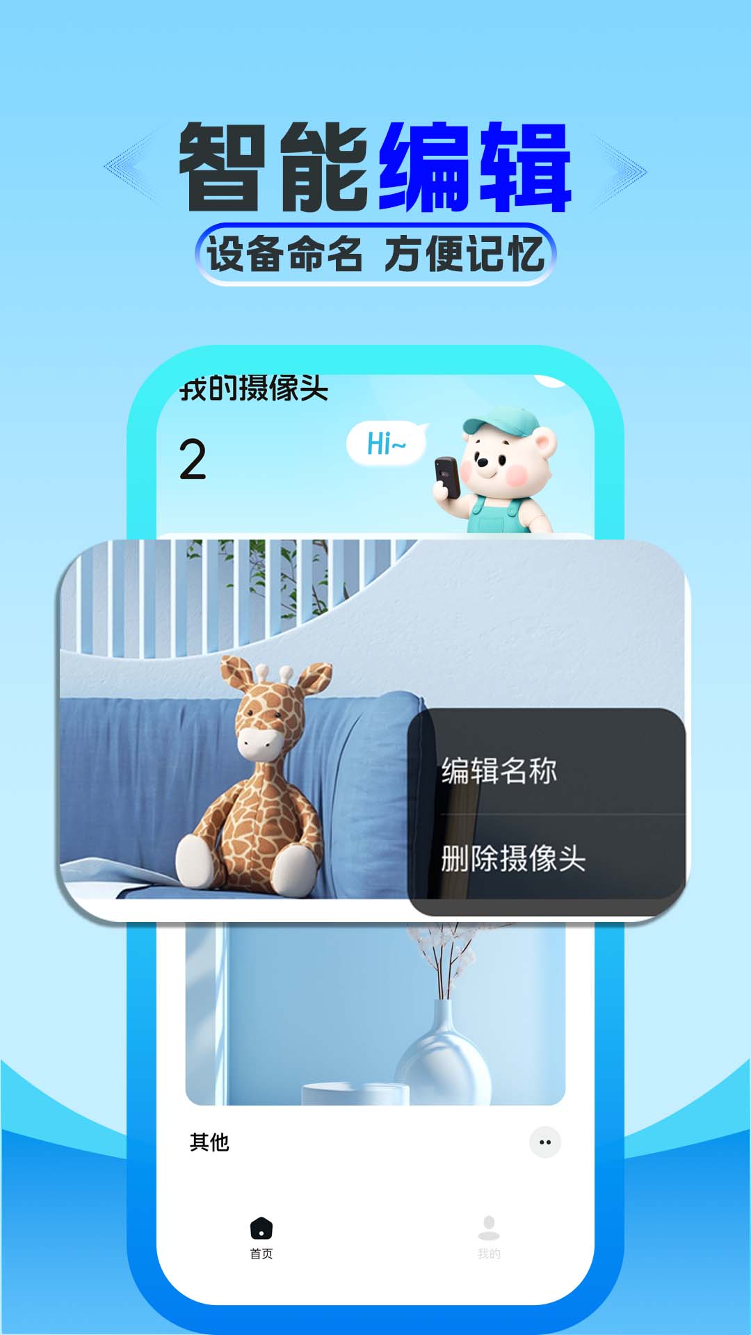 精彩截图-手机监控摄像头2026官方新版