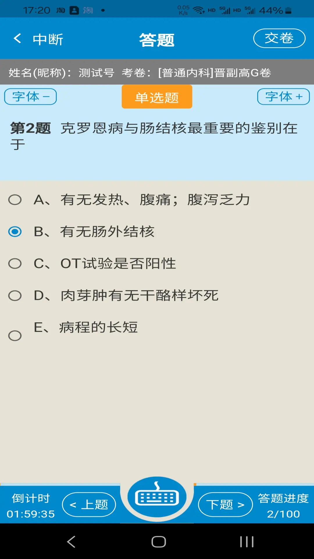 精彩截图-迎考阳光2025官方新版