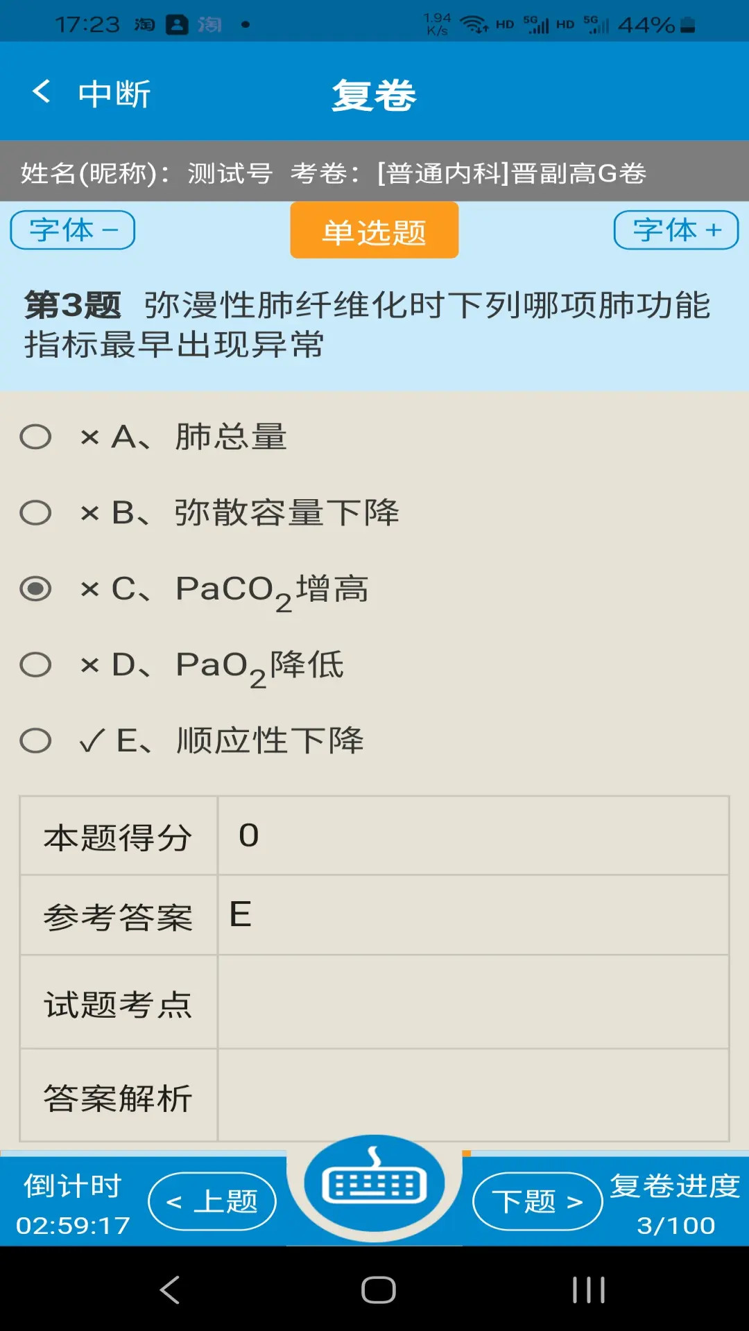 精彩截图-迎考阳光2025官方新版