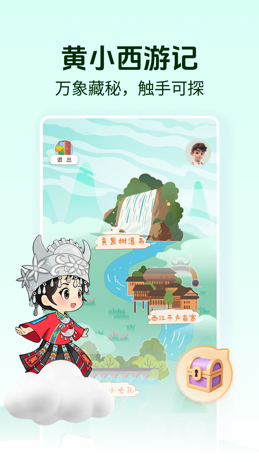 精彩截图-我的巽风2026官方新版