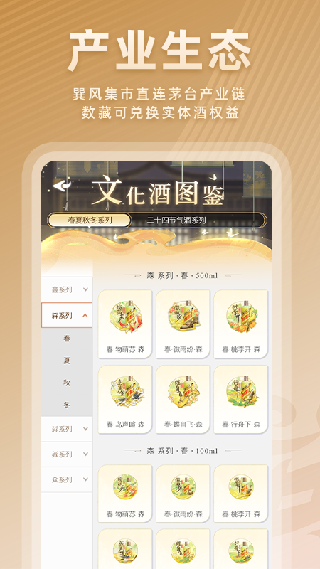 精彩截图-我的巽风2025官方新版