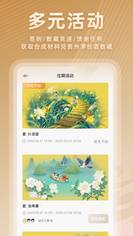 精彩截图-我的巽风2025官方新版