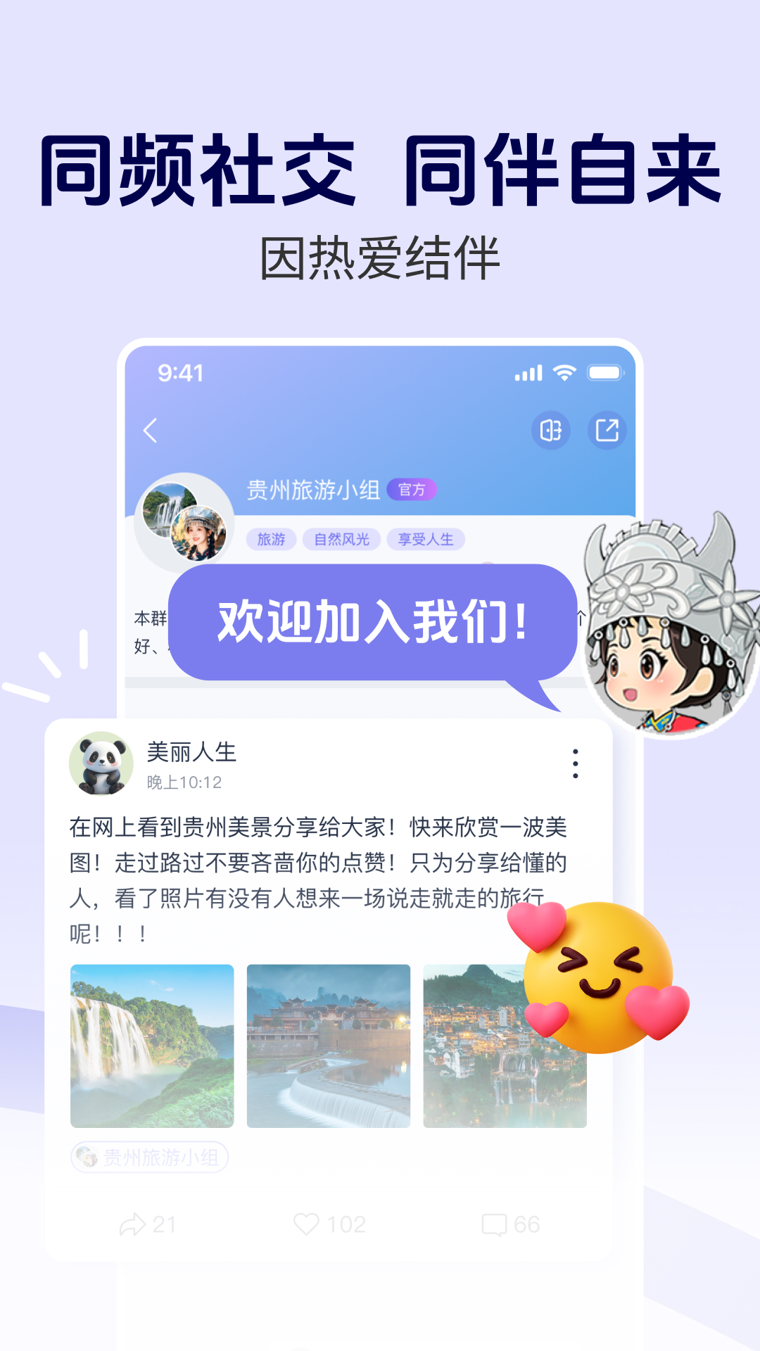 精彩截图-我的巽风2026官方新版