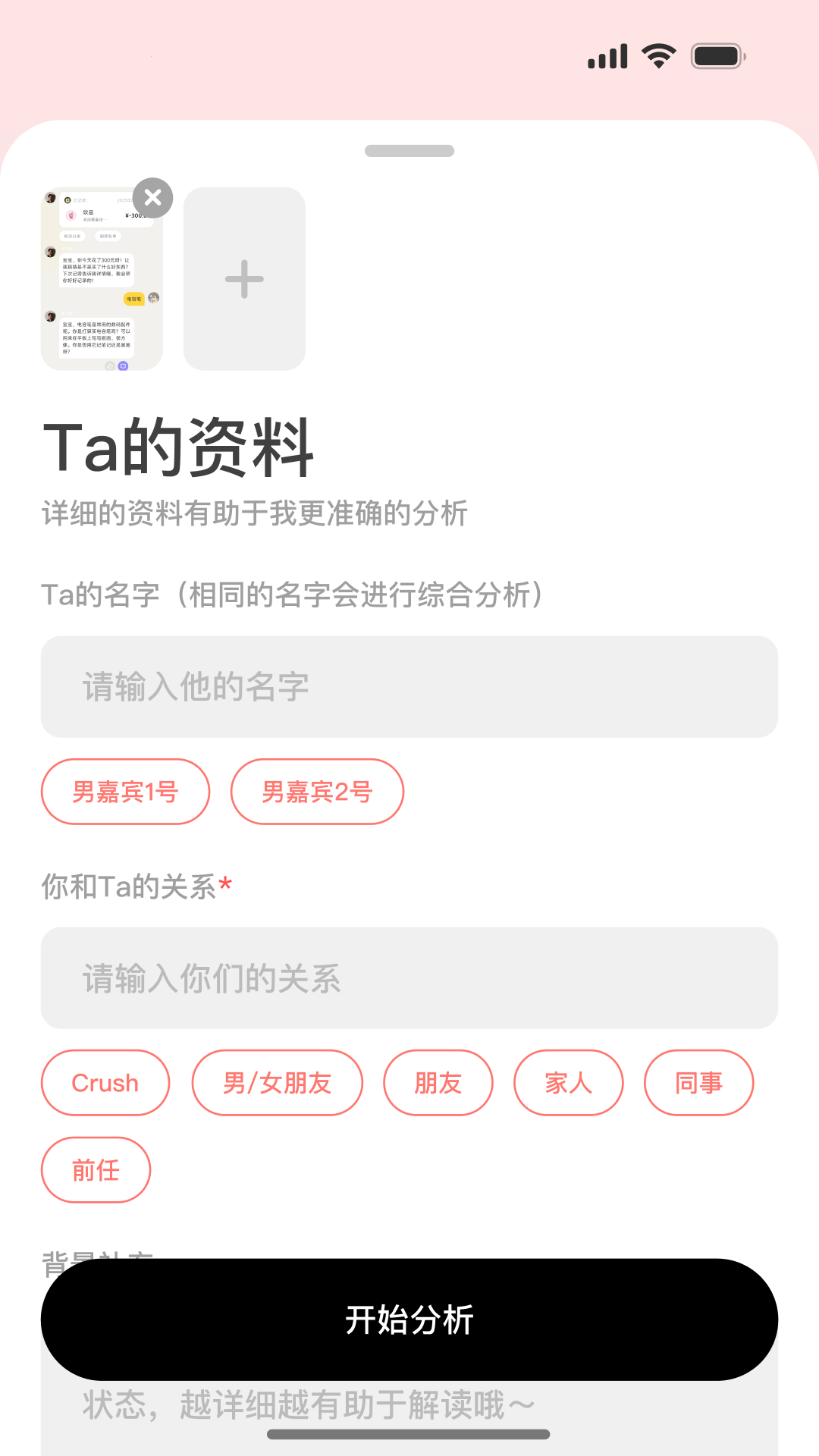 精彩截图-TellMe2026官方新版