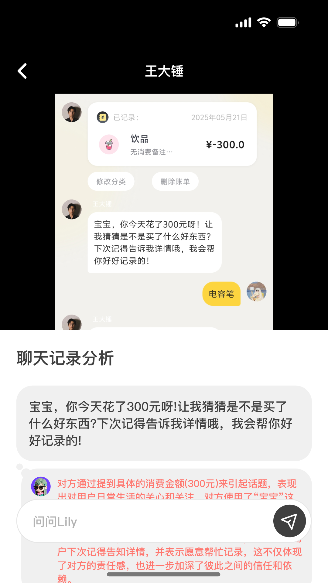 精彩截图-TellMe2026官方新版