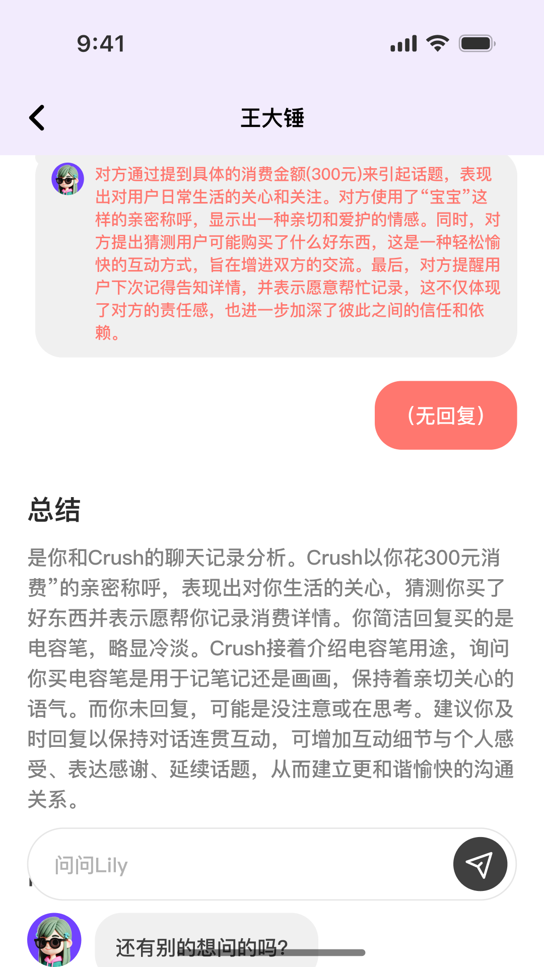 精彩截图-TellMe2026官方新版