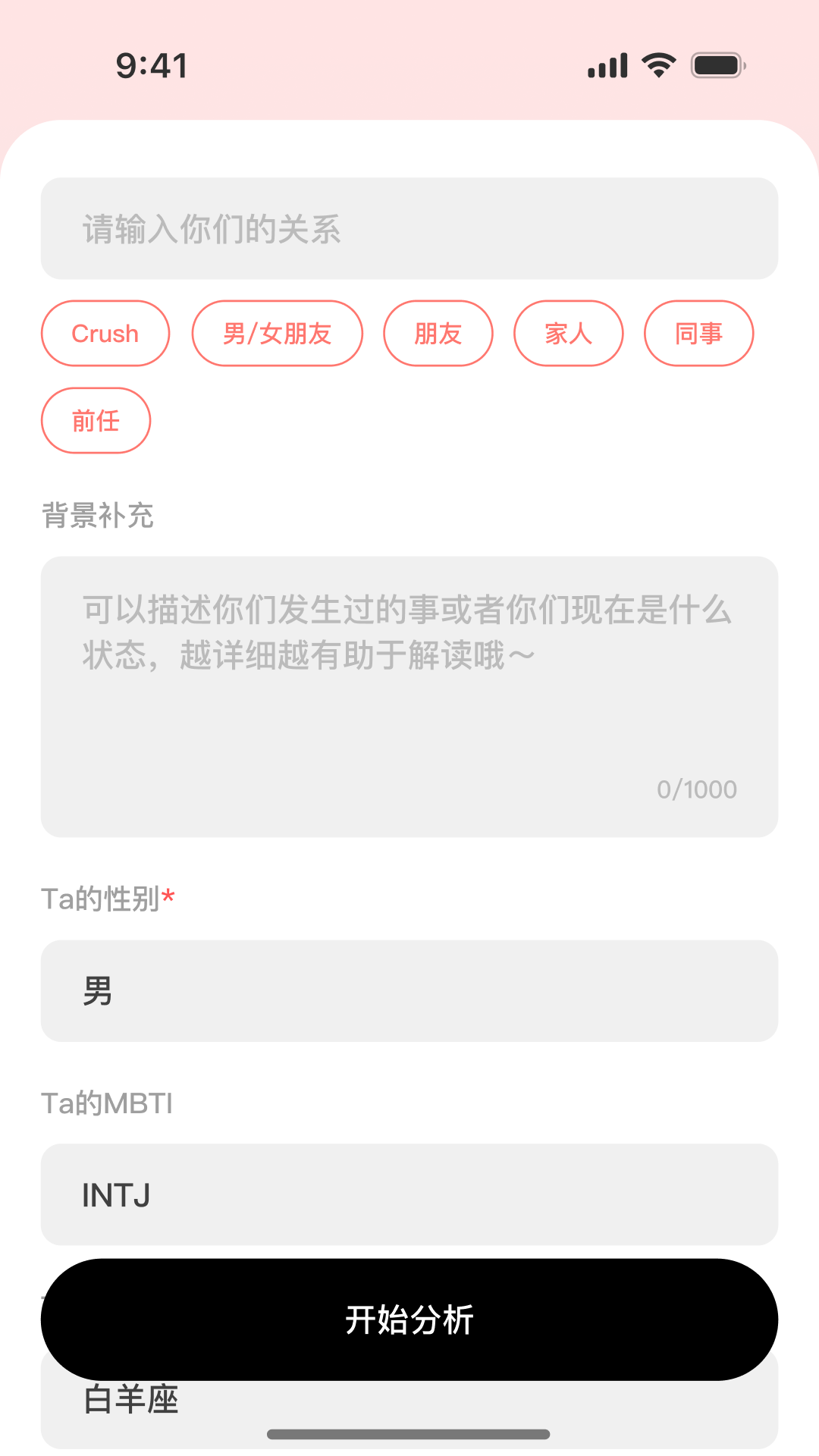 精彩截图-TellMe2026官方新版