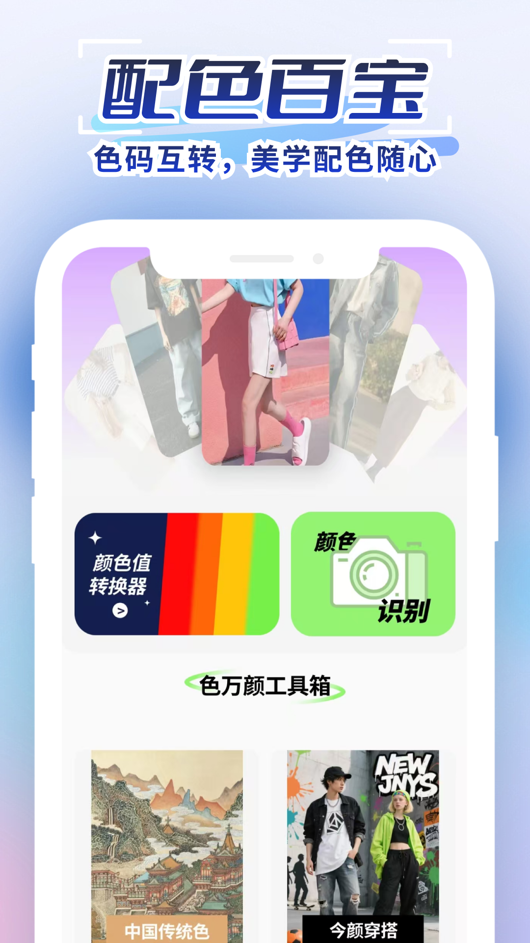 捷运识别大师 截图 1