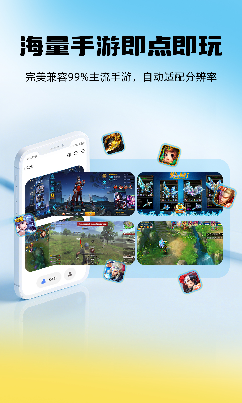 精彩截图-鸭鸭鲸云手机2026官方新版