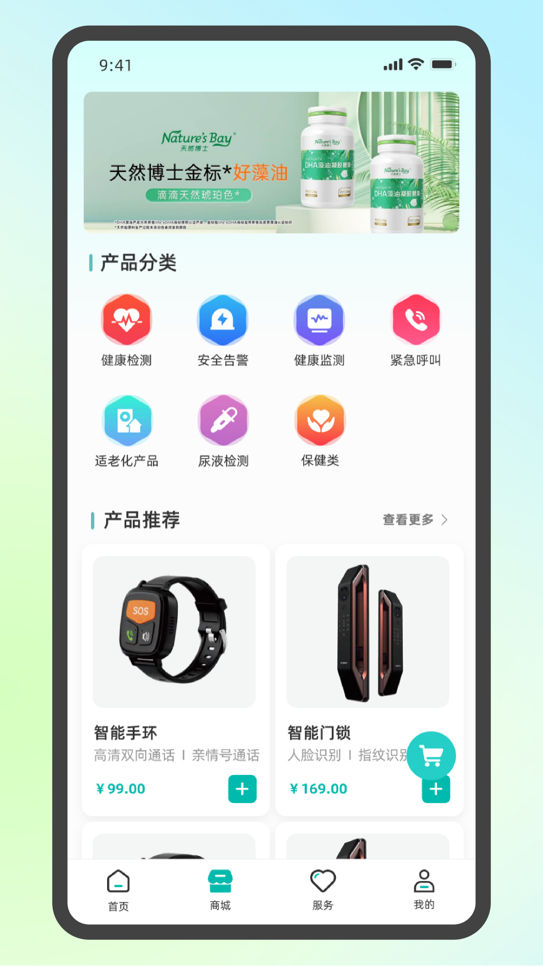 精彩截图-中科AI家2026官方新版