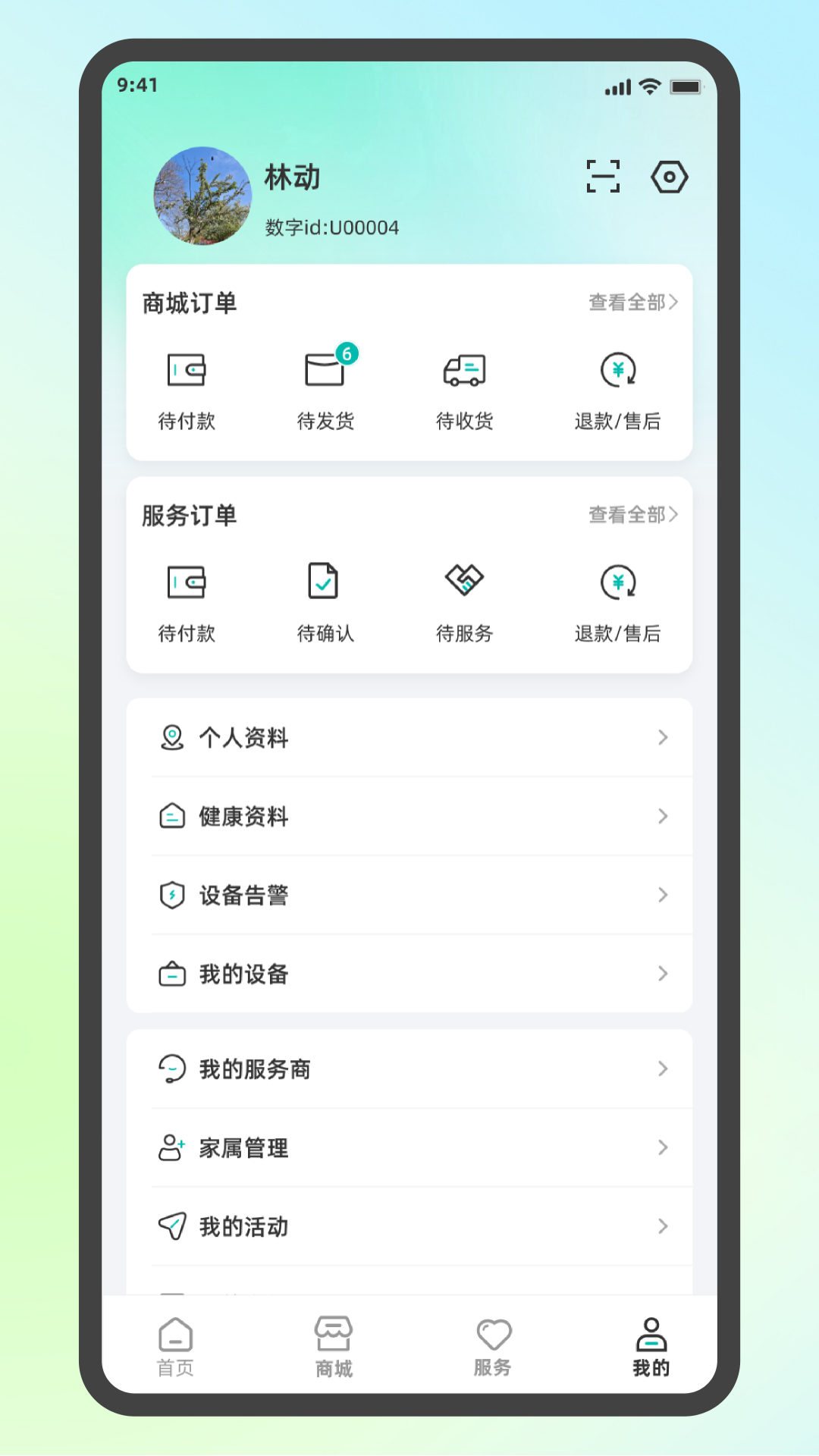 精彩截图-中科AI家2026官方新版