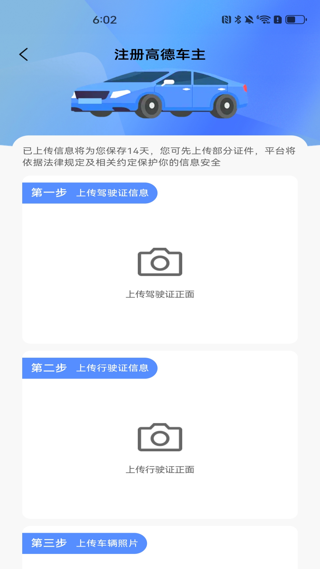 精彩截图-顺风车出行助手2026官方新版