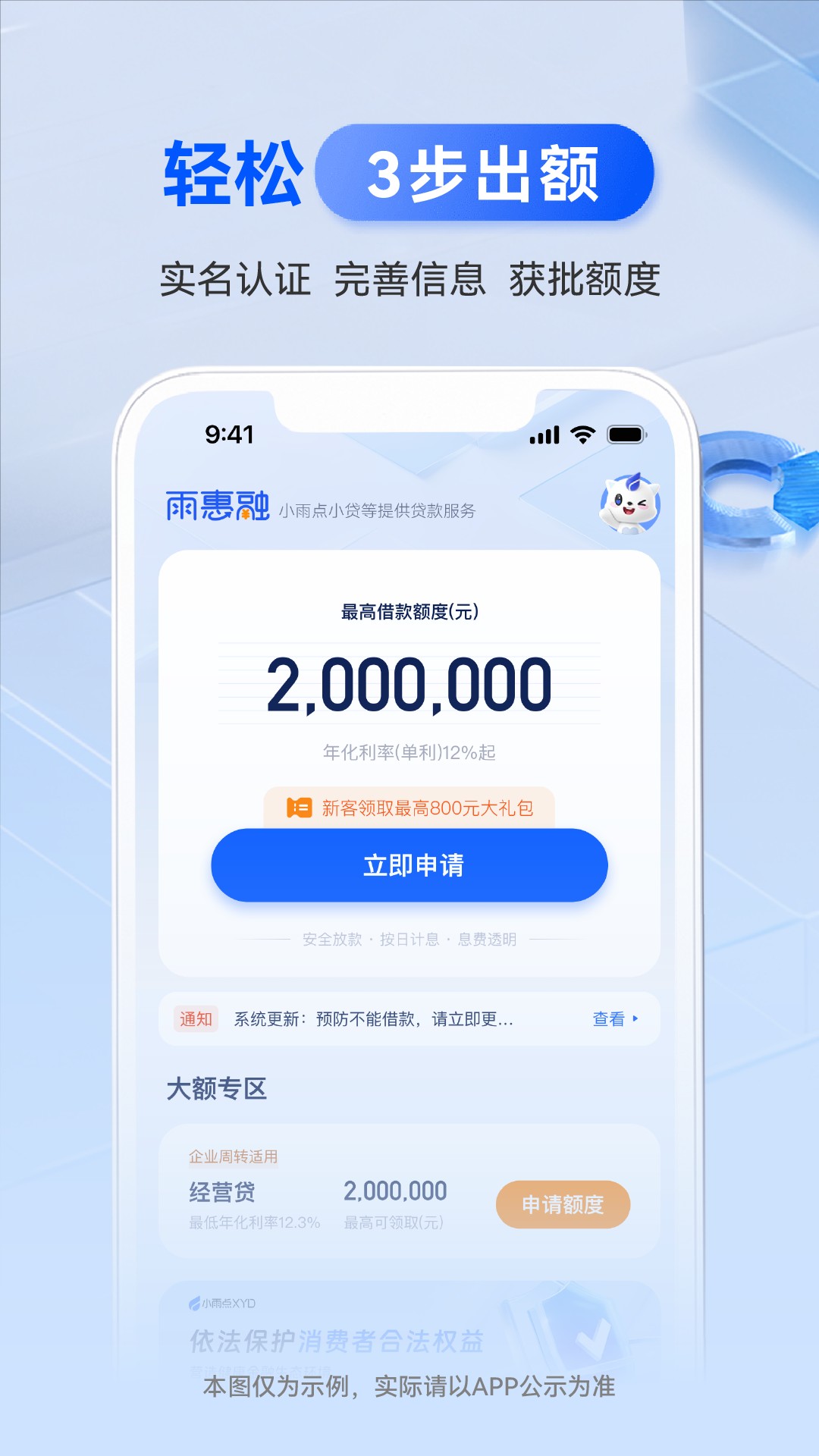 精彩截图-雨惠融2025官方新版
