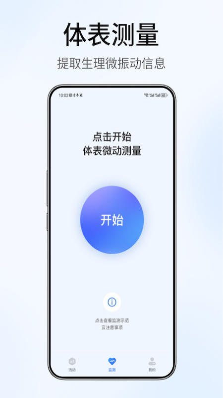精彩截图-放心2025官方新版