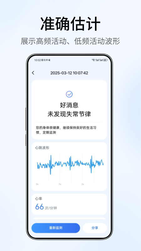 精彩截图-放心2025官方新版