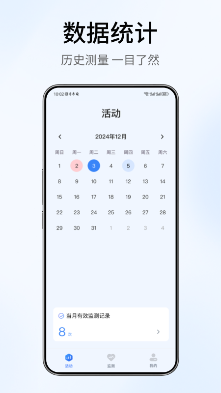 精彩截图-放心2025官方新版
