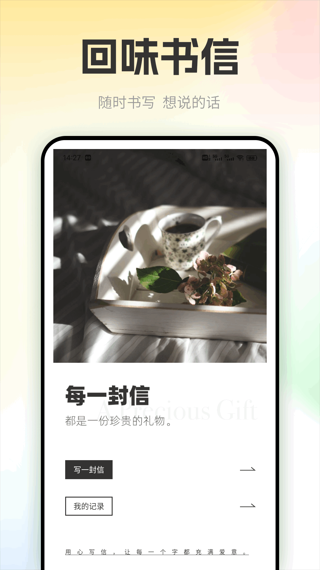 精彩截图-闪闪商聊2025官方新版