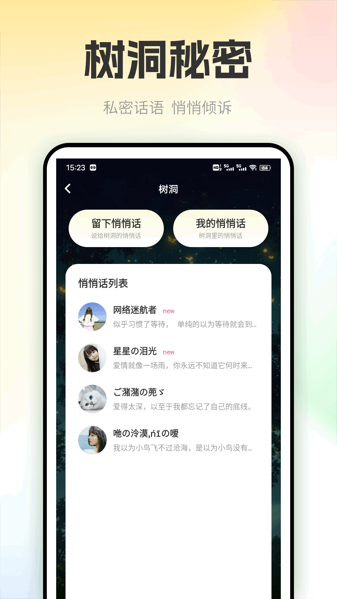 精彩截图-闪闪商聊2025官方新版