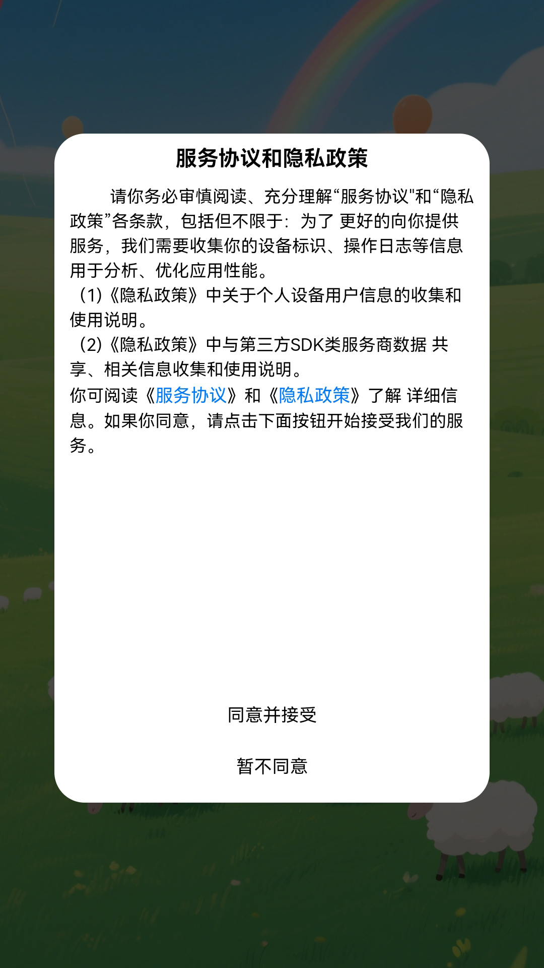 精彩截图-多之米2026官方新版